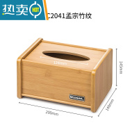 敬平木质遥控器收纳盒桌面多功能纸巾盒客厅家用抽纸盒创意茶几放杂物 C2041-竹纹