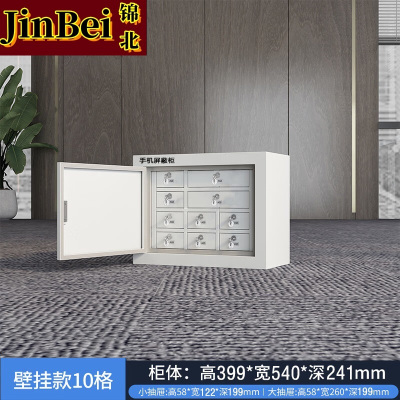 锦北手机屏蔽柜考场会议室保密机关存放柜 壁挂款大10格