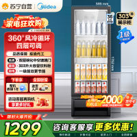 [自营]美的冰箱318展示柜冷藏保鲜柜风冷台式单门饮料柜蛋糕柜鲜花柜酒水水果便利店冰箱冰柜SC-318GM(EB)黑色