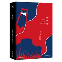 正版新书]双城记(精装版,著名翻译家宋兆霖无删节全译本,豆瓣