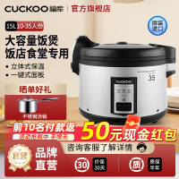 CUCKOO/福库 CR-3531韩国原装进口商用电饭煲食堂饭店大电饭锅15L