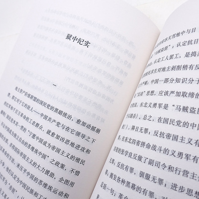 可爱的中国(优秀爱国主义教育读本,方志敏著名散文)