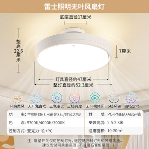 雷士照明(NVC)吊扇灯客厅餐厅家用风扇吊灯简约现代电扇灯具遥控变频隐形风扇灯