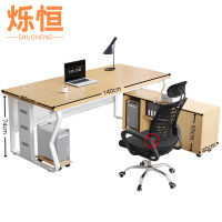 烁恒 办公桌 140*80*74cm+侧柜 套