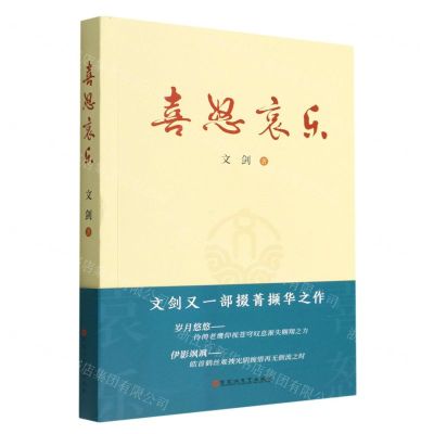 [N]喜怒哀乐-9787550046979