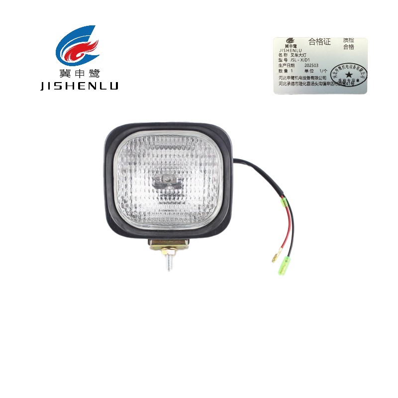 冀申鹭 叉车大灯 JSL - XJD1 个