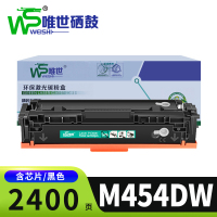 唯世硒鼓惠普M454DW 黑色支
