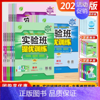 物理 (❤️苏科版) 九年级下 [正版]江苏版2024秋实验班提优训练七年级八年级九年级上下册初中语文数学英语物理化学政