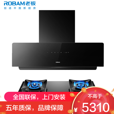 [变频]老板(ROBAM)烟灶套餐两件套侧吸触控式挥手智控25立方抽油烟机+5.2kW灶具厨电套装23A3S+51B0A