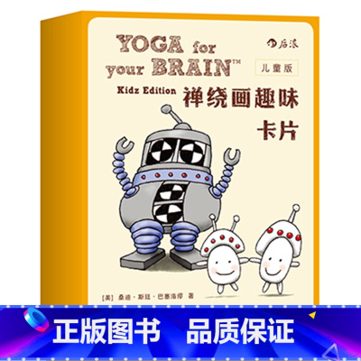 [正版]感恩后浪 禅绕画趣味卡片儿童版艺术 多样美术素描技法 零基础创意速写入门书