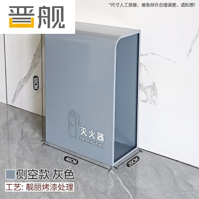 晋舰灭火器专用箱高端消防箱酒店商场学校消防收纳箱侧空灰色烤漆支架