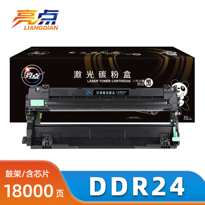 亮点硒鼓DDR24适得力DCM24ADN CP2400DN鼓组件支