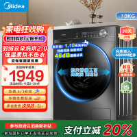 美的10公斤洗烘一体机滚筒洗衣机全自动家用1.1超高洗净比除菌净螨节能简尚系列MD100V36T家电国家政府补贴