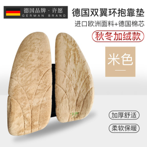 美帮汇汽车腰靠驾驶座护腰靠垫夏季办公室座椅腰垫车用腰部支撑靠背司机
