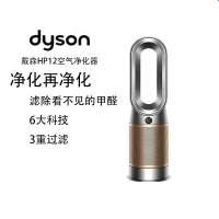 戴森DYSON HP12 空气净化器 兼具暖风扇 除甲醛除螨除尘除过敏原 除烟味除异味 黑金色