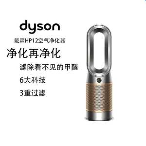 戴森DYSON HP12 空气净化器 兼具暖风扇 除甲醛除螨除尘除过敏原 除烟味除异味 黑金色