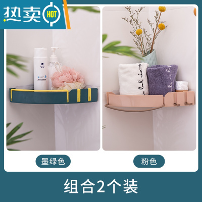 敬平浴室置物架免打孔厕所洗手间洗漱台壁挂式卫生间马桶三角收纳洗澡 粉色+墨绿色