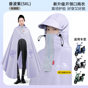 正雨秋冬挡风防寒雨衣外穿骑行专用雨披男款加厚女款防水户外雨披9063