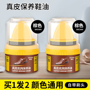 液体鞋油黑色真皮保养油高级鞋蜡皮鞋护理无色棕色通用刷擦鞋神器