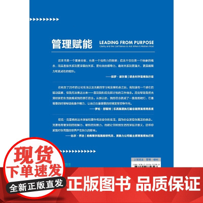 管理赋能:掌握格局思维