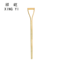 祥屹 锹把 农具 个