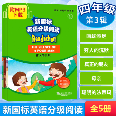 [M]新国标英语分级阅读.4年级.第3辑(1-5)-9787544648974