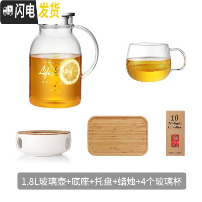 三维工匠冷水壶透明玻璃套装家用超大容量欧式晾凉白开水杯北欧创意北欧风 1.8单壶(金标)+底座+茶盘+4个小杯+凉水壶