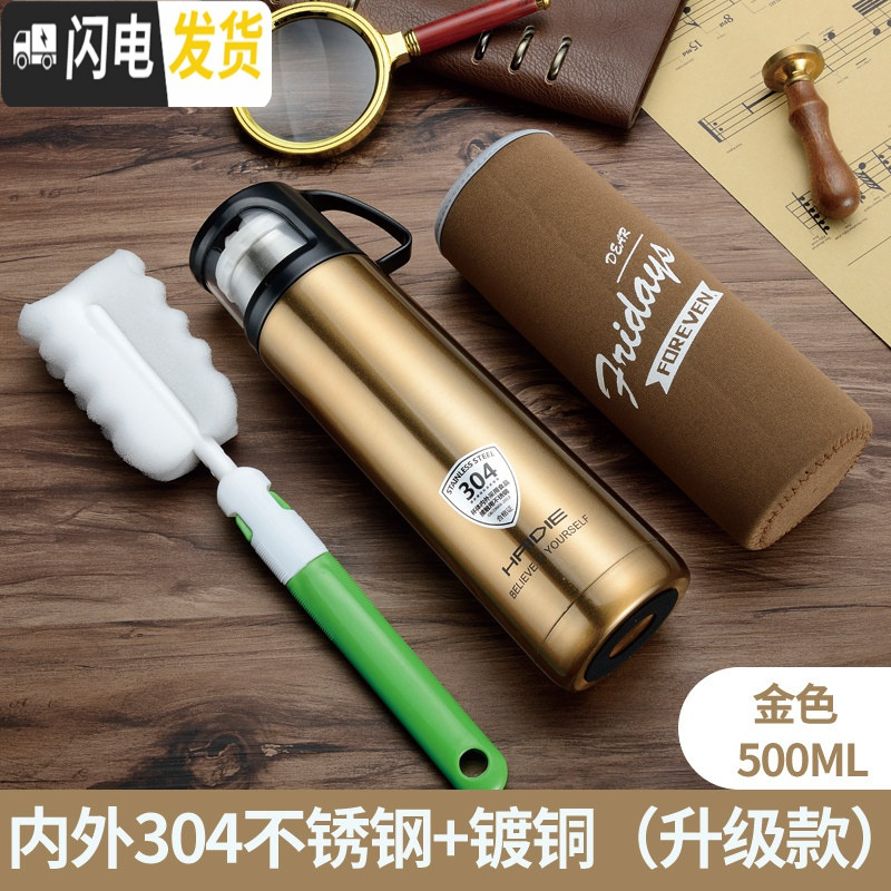 三维工匠保温杯女大容量水杯儿童不锈钢杯子便携小学生可爱简约水壶士定制 金色:500带杯刷杯套-级款