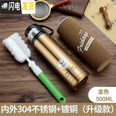三维工匠保温杯女大容量水杯儿童不锈钢杯子便携小学生可爱简约水壶士定制 金色:500带杯刷杯套-级款