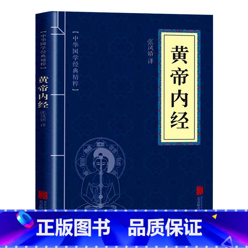[小蓝本]黄帝内经 [正版]土单方书张至顺三册 民间*传偏方小方子治大病草药书 张至顺简单实用药方中国土单方老偏方方