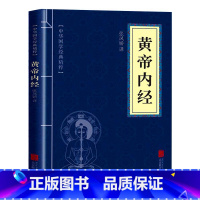 [小蓝本]黄帝内经 [正版]土单方书张至顺三册 民间*传偏方小方子治大病草药书 张至顺简单实用药方中国土单方老偏方方