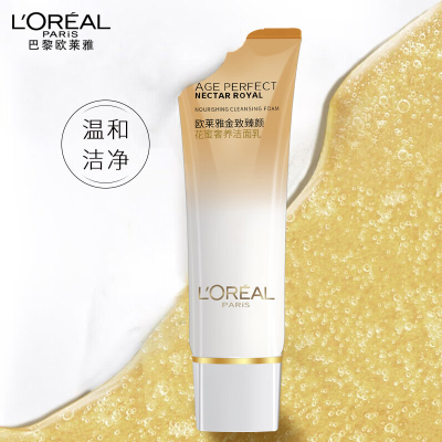 欧莱雅花蜜洁面125ml金致臻颜小蜜罐奢养洁面乳洗面奶温和洁净