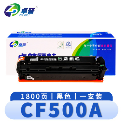卓普 硒鼓CF500A 支