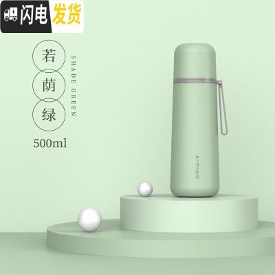 三维工匠保温杯子女ins学生小仙女简约可爱清新森系日系原宿风男便携水杯 若荫绿500