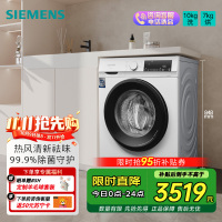 西门子(SIEMENS) 10公斤洗7KG烘干滚筒洗干一体机全自动家用 防过敏 WN54A1X02W