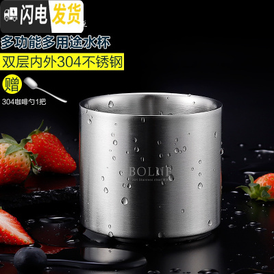 三维工匠 双层304不锈钢马克杯办公室水杯咖啡杯夏季冷饮果汁杯咖啡器具