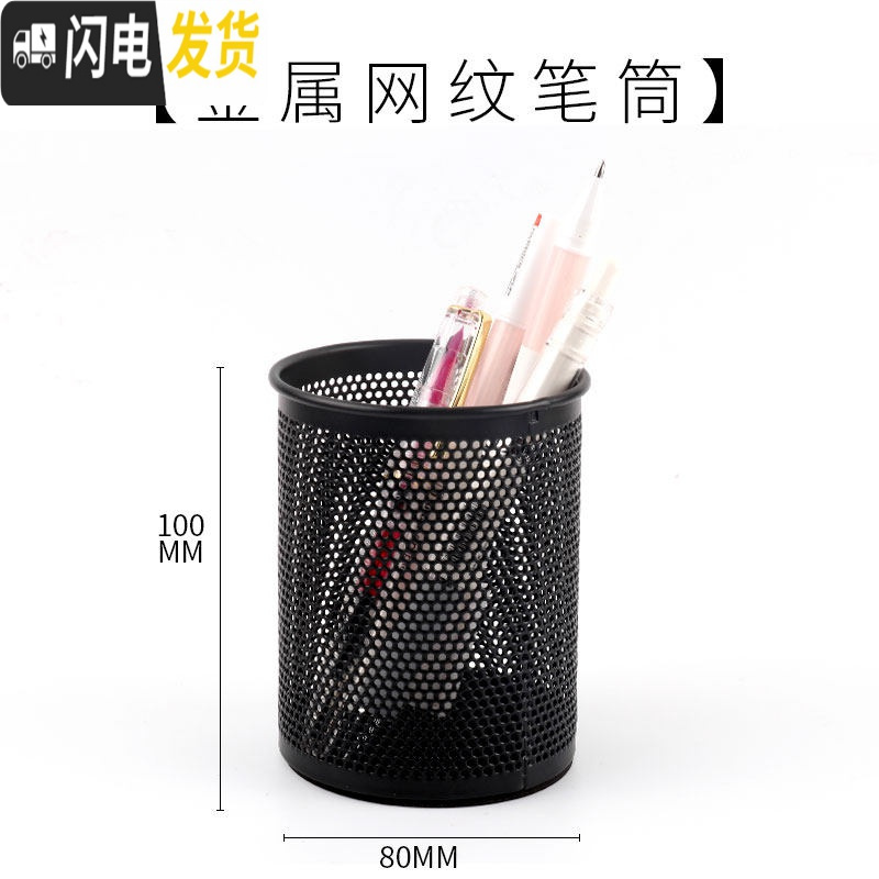 三维工匠创意时尚多功能可爱笔筒办公用品桌面收纳笔桶简约韩国小清新少女个性笔盒架大容量学生用文具 加固金属圆形笔桶/黑色