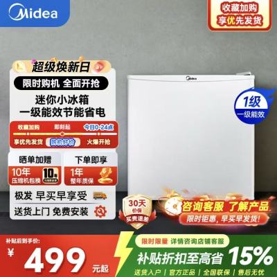 美的冰箱(Midea)45升单门迷你小冰箱灵巧小型节能安静不占地冷藏家用宿舍办公室冰箱BC-45M