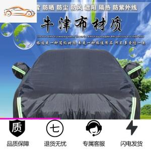 [补贴10%]19款车衣车罩汽车套外罩防晒防雨隔热四季通用加厚套子专用遮阳罩汽车车衣
