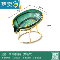 敬平肥皂盒免打孔卫生间香皂托盘沥水收纳置物架家用创意轻奢皂盒 皂盒北欧字母款透明绿