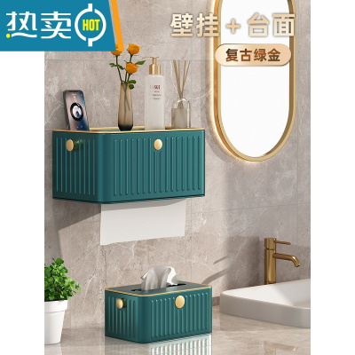 敬平纸巾盒客厅家用创意抽纸盒茶几轻奢餐巾纸抽盒简约现代收纳盒 组合装 森林绿*2[壁挂款+台面]