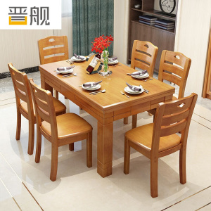 晋舰餐桌椅组合新现代中式小户型西餐饭桌子 1.3榉木1桌6椅