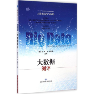 醉染图书大数据测评9787547822784