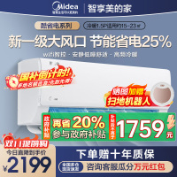 美的(Midea)空调挂机酷省电1.5匹p变频冷暖新一级智能壁挂式客厅卧室大风口节能省电KFR-35GW/N8KS1-1