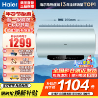 海尔(Haier)电热水器60升热水器家用储水式超一级能效智能变频镁棒免更换超省电MA5 60L3300W AI节能省电