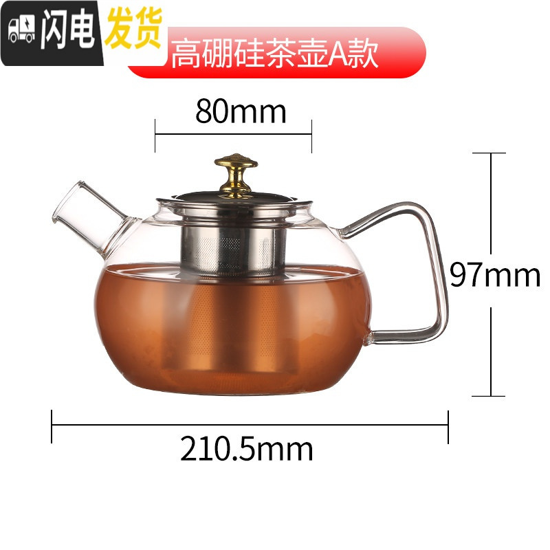 三维工匠大茶壶过滤泡茶壶玻璃加厚加热花茶壶可高温煮水壶茶具套装 1000泡茶壶A款