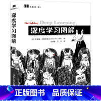 [正版] 深度学习图解 书籍