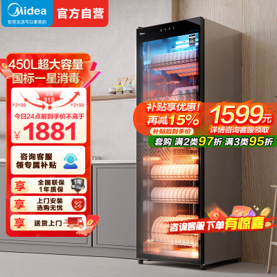 美的(Midea)立式消毒柜 450L大容量家用商用消毒碗柜 餐厅食堂厨房碗筷餐具毛巾茶杯碗柜450R04