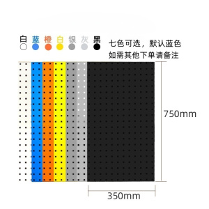 诗励星工具挂板
