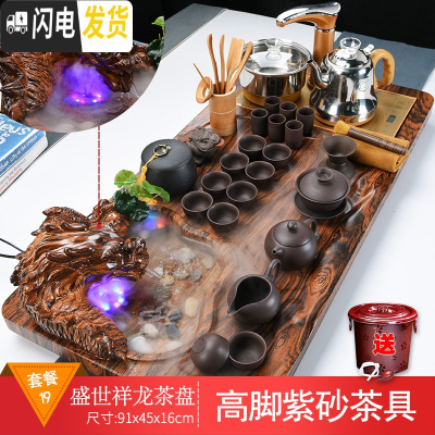 三维工匠泡茶茶具套装茶道家用客厅现代流水雾化茶盘茶台全自动功夫泡茶器 盛世祥龙+高脚紫砂 34件